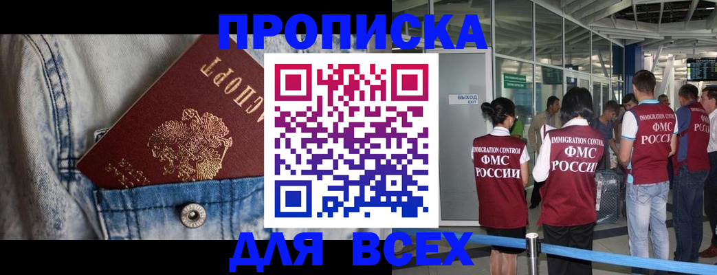 прописка для кредита в Читинской области