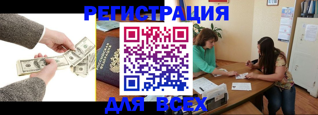 прописка для кредита в Читинской области