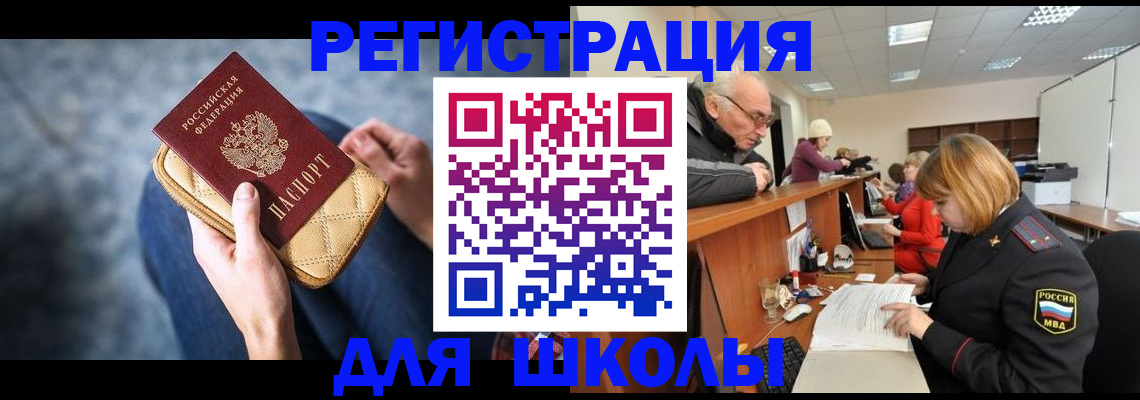 временная регистрация 2025 в Читинской области