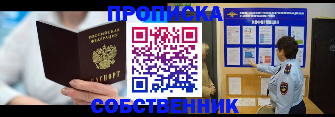 прописка гарантия в Читинской области