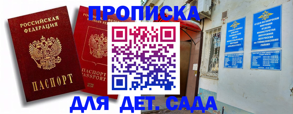 временная регистрация адрес в Читинской области