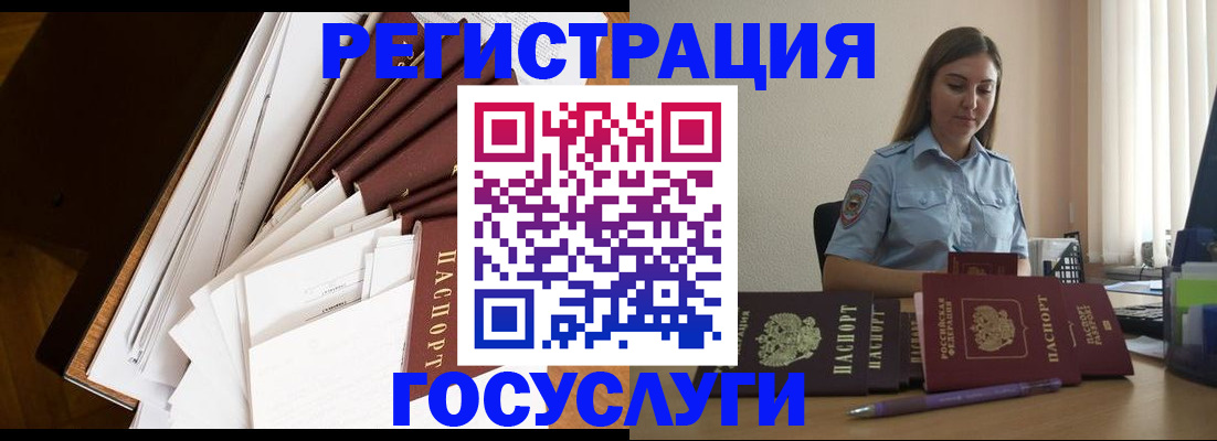 прописка от собственника в Читинской области