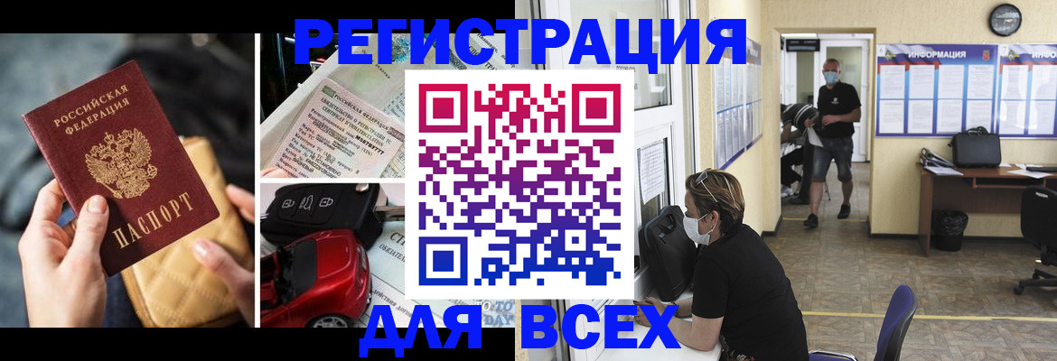 прописка в квартире в Читинской области